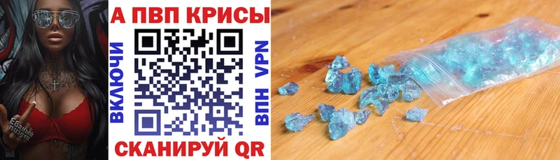 A PVP Crystall цены Лесозаводск