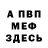 Метадон белоснежный Alex Show_Chanell