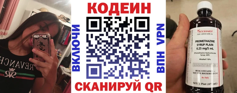 Кодеиновый сироп Lean Purple Drank  Лесозаводск 