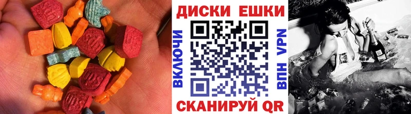 ЭКСТАЗИ диски Лесозаводск