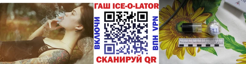 OMG онион  Лесозаводск  ГАШИШ ice o lator 