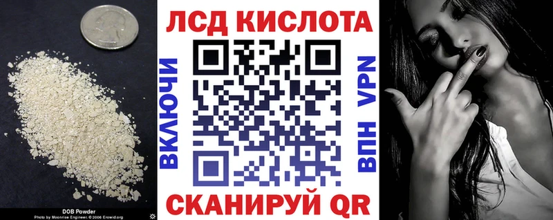 ЛСД экстази кислота  Лесозаводск 