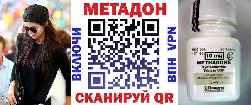 Метадон VHQ  наркошоп  Лесозаводск 